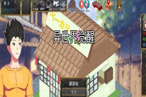 [SLG/汉化/像素动画] 异世界觉醒 IsekaiAwakening V1.46 云翻汉化版[百度][1.1G]』-IS充值【0】