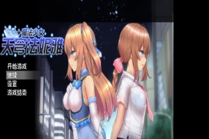 [爆款RPG/中文/动态]魔法少女天穹法妮雅 超魔改 V39.1官中步兵版+存档[新魔改/6G]』-IS充值【0】