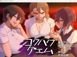 【爆款互动SLG汉化】忍受诱惑告白游戏V2.0日后谈【安卓+PC】精翻汉化版【新汉化全CV800M】-IS充值【0】