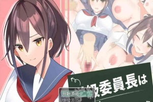[日系RPG/汉化]班长是不会被吓倒的 机翻汉化版[PC+安卓][750M/百度]』-IS充值【0】