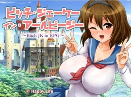 【RPG汉化全CV】碧池女子RPG世界冒险记~BitchinRPG【PC】汉化版+全CG存档【543M】-IS充值【0】