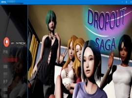 [SLG] [BD]Dropout Saga辍学传奇V0.59a[汉化/无码动态][1.7G]』-IS充值【0】