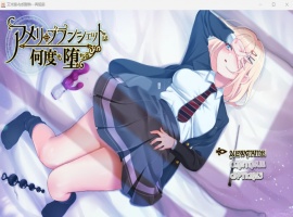 【爆款RPG汉化全CV】艾米丽·布兰切特多次堕落~在魔法学院重复的一周【安卓+PC】V1.21AI汉化版【新作1.8G】-IS充值【0】