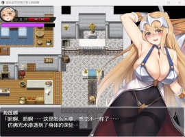 【RPG汉化】银乱诅咒束缚女骑士海莲娜【安卓+PC】AI汉化版+全CG存档【新汉化630M】-IS充值【0】