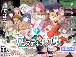 [RPG] [爆款RPG/中文/动态]只有我的神秘规则！赢了女训练师的话H是理所当然的V1.08 官方中文版[更新/H版宝可梦][FM/2.3G/夸克]-IS充值【0】