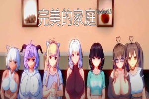 [日系SLG/汉化/动态]完美家庭 Update3.5 汉化版[PC+安卓][1G/百度]』-IS充值【0】