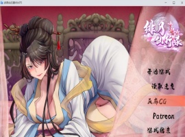 【国人RPG中文CV】绯月仙行录V0.475官方中文VIP步兵传真版【4月更新3.9G】-IS充值【0】