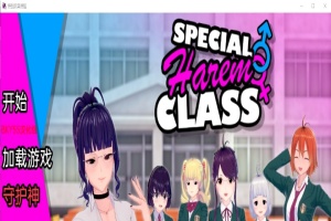 [沙盒SLG/汉化/动态] 特殊后宫职业 特别后宫职业 Special Harem Class v0.1.10b PC+安卓汉化版][百度][1G]』-IS充值【0】