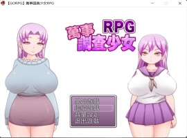 【解谜RPG汉化动态】万事调查少女RPG精翻汉化完结版【500M】【补档】-IS充值【0】