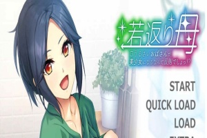 [日式ADV/汉化]重返年轻的母亲，让唠叨的欧巴桑变成美少女是很犯规的事！GPT汉化版+全CG存档 [PC][400M/度盘]』-IS充值【0】
