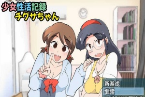 【日系RPG/双端】少女生活记录 [百度/微云]-IS充值【0】