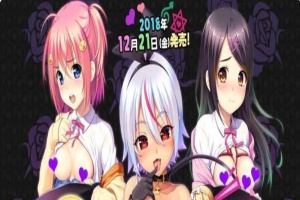 [ADV] 动态 魅魔诅咒！涅姆园的少女们！+升级补丁[百度] [1.8G]』-IS充值【0】