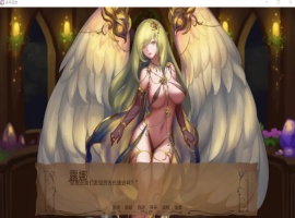 【精美SLG汉化动态】奇异的圣地~圣屌降临V27.0【+PC】汉化版+礼包码【8月更新5.2G】【补档】-IS充值【0】