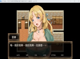 【绿色RPG中文】NTR炼金~在我不知道期间妻子与挚友完成银体炼成【安卓+PC】官方中文版【400M】【补档】-IS充值【0】