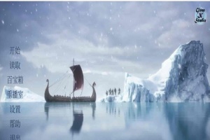 [欧美SLG/汉化]暴风雪v0.3.0 汉化版[3G/百度]』-IS充值【0】