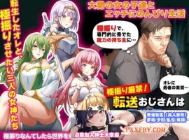 [RPG/汉化]异世界叔叔想在异世界悠闲生活 云汉化版[新作][1G/百度]』-IS充值【0】