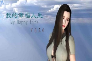 [RPG/中文/动态] 我的幸福人生 V0.7.1 PC+安卓中文版 [百度][5G]』-IS充值【0】