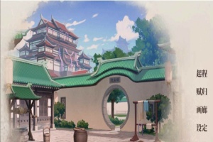 [武侠SLG/中文/全动态]剑侠风尘恋曲+DLC V1.11 STEAM官方中文步兵版[更新][3.3G/百度]』-IS充值【0】