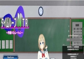 [养成SLG/中文/动态CG] 时间循环NTR Ver1.40 官方中文版 [百度][2.3G]』-IS充值【0】