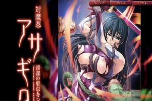 【日系ADV/安卓】対魔忍阿莎姬2～淫谋之东京王国[百度网盘/微云网盘]-IS充值【0】
