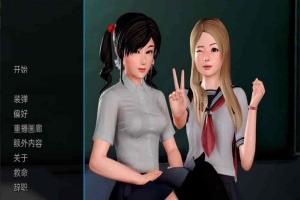 [欧美SLG/汉化/动态]我的学园生活 V3.0.0 汉化版[PC+安卓][3.3G/百度]』-IS充值【0】