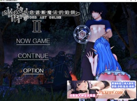 [中文RPG/究极NTR/动态]刀剑SAO~气息遮断魔法陷阱 Ⅱ 官中体验版[新作][680M/夸克]』-IS充值【0】