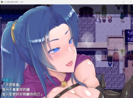 【精品RPG汉化】35岁魔术师独自踏上炸金之旅【安卓+PC】AI精翻汉化版+全存档【新作战斗H900M】-IS充值【0】