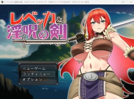 【精品RPG汉化】丽贝卡与银咒之剑【安卓+PC】云汉化作弊版+全CG存档【新作1.5G】-IS充值【0】