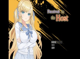 【RPG/汉化/作弊】被欺骗的美少女Deceived by the Host 【PC＋安卓/1.26g】-IS充值【0】