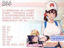 [SLG] [互动SLG/中文/动态]职场幻想 官方中文步兵版[新作][2.7G]-IS充值【0】