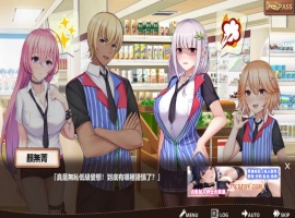 【经营SLG/中文/动态】不穿裙子便利店~与美少女店员们甜蜜日子 DL官方中文版【3.8G/新作】-IS充值【0】