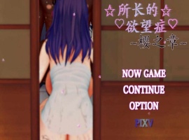 [RPG/中文/动态] FGO：所长的欲望症-樱之章：V1.0 完结重置版 官方中文版[百度] [1.6G]』-IS充值【0】