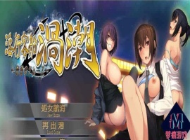 [调教/群交/凌辱神作]强烈推荐！淫行客船渦潮/搭载绝顶地狱的游轮[PC/安卓模拟器][百度][1G]』-IS充值【0】