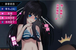 [RPG/中文/CV]异常状态少女 ~淫纹/禁书/寄生虫篇 官方中文步兵版+自带全回想[新作][1.4G/百度]』-IS充值【0】
