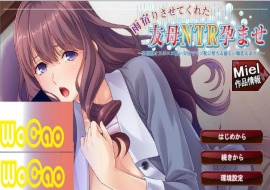 [ADV拔作/汉化] 知恩图报！疯狂NTR朋友的饥渴巨乳妈妈PC+安卓模拟汉化版+全CG[百度] [500M]』-IS充值【0】
