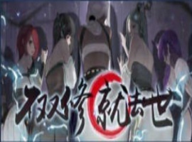 [神仙SLG/中文/全动态]不双修就去世+桌宠 V20221210 STEAM官中步兵版+存档攻略[更新/CV][2.1G/百度]』-IS充值【0】