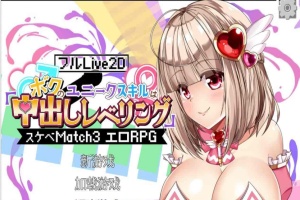 [互动SLG/中文/全动态]异世界エロ冒险RPG：内部发射升级！官方中文版[新作/CV][4.3G/百度]』-IS充值【0】