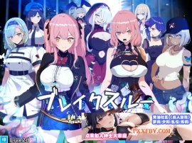 [RPG] [爆款RPG/汉化/动态]突破 蓝色的七个肉壶 云汉化版+全CG存档[新作][FM/2.1G/夸克]-IS充值【0】