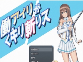 [RPG/汉化/动态]暴躁的砍王艾莉公主 精翻完整汉化版[新汉化][PC+安卓][2G/百度]』-IS充值【0】