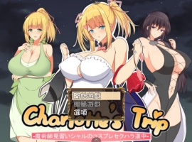 【RPG汉化】见习魔术师夏洛特的H骚扰冒险记V1.11【joi+PC】精翻汉化作弊版【1G】【补档】-IS充值【0】