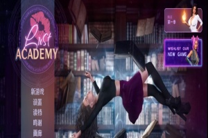 [SLG/官中] 魔法学院 欲望学院 LustAcademy V1.11.1b Bui11227767 汉化版[百度][3.9G]』-IS充值【0】