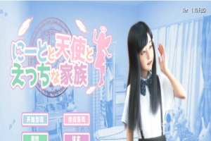 【日系HAG/安卓】死宅、天使、和奇怪的家V1.10FD精翻 [百度/微云]-IS充值【0】