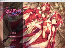 【RPG中文全动态】花园魔三国Ver1.03【+PC】官方中文版+全CG存档【新作1.5G】【补档】-IS充值【0】