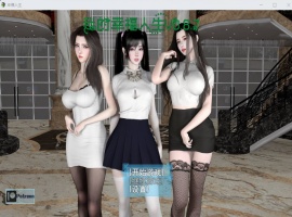 【RPG中文动态】我的幸福人生V0.8.8【安卓+PC】中文版【更新6.5G】【补档】-IS充值【0】