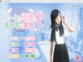 【3D极品汉化动态】死宅天使和奇怪之家V1.10F&DPC】整合精翻完美汉化版【更新8G】【补档】-IS充值【0】