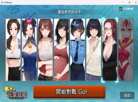 【打牌SLG中文动态全CV】JB麻将勾八麻将J8MahjongV3.0.0官方中文步兵版-自动打牌功能【更新2.4G】-IS充值【0】