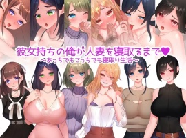 【日系RPG/汉化/2D】我这个有女朋友的男人【安卓/600M】-IS充值【0】