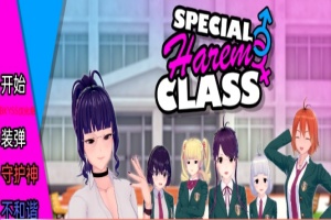[沙盒SLG/汉化/动态] 特殊后宫职业 Special Harem Class v0.1.9b PC+安卓汉化版[百度][1G]』-IS充值【0】