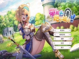 【卡牌战斗SLG中文全动态】带我去地下城吧!V1.05官方中文步兵版+特典【新作3G】-IS充值【0】