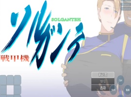 【日系RPG/汉化/动态】战甲索尔甘特1.10汉化版【PC+安卓/1.87G】-IS充值【0】